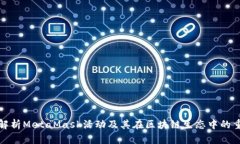 深入解析MetaMask活动及其在区块链生态中的重要性