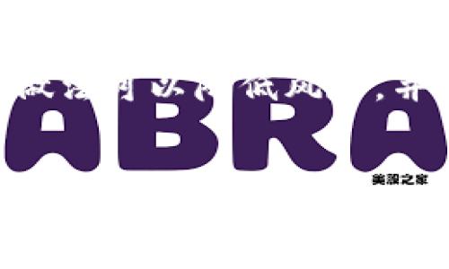   比特币钱包的类型及其关键功能解析 / 
 guanjianci 比特币钱包, 数字货币, 加密钱包, 钱包类型 /guanjianci 

比特币作为一种数字货币，是在互联网环境中诞生和发展的，它的出现打破了传统金融体系的局限性，并为人们提供了新的财务管理方式。在这场数字革命中，比特币钱包作为储存、管理和交易比特币的重要工具，显得尤为重要。本文将详细介绍比特币钱包的种类、功能特点以及如何选择适合自己的钱包类型。

一、比特币钱包的定义与作用
比特币钱包是用于存储、接收和发送比特币的应用程序或设备。与传统钱包不同，比特币钱包并不是真正意义上的物理钱包，而是通过特定的技术手段来管理加密货币。比特币钱包可以储存比特币地址及其私钥，从而允许用户进行比特币的交易。

比特币钱包的主要作用包括：
ul
    li安全存储比特币：保护用户的比特币资产不被盗取。/li
    li进行交易：可以方便地接收和发送比特币，实现日常交易。/li
    li查看余额：提供用户美观、直观的界面用于查看自己的比特币余额和交易记录。/li
/ul

二、比特币钱包的种类
比特币钱包有多种类型，根据其存储方式、使用便利性和安全性等不同维度，可以大致分为以下几类：

h41. 软件钱包/h4
软件钱包是最常见的比特币钱包类型，通常以应用程序的形式运行在电脑或手机上。根据存储方式，软件钱包又可以分为热钱包和冷钱包。

h5热钱包/h5
热钱包是指常连接互联网的比特币钱包，通常提供杰出的用户体验，并且方便随时进行交易。虽然如此，由于其始终在互联网环境下，安全性相对较低，容易受到黑客攻击。

h5冷钱包/h5
冷钱包则是指不与互联网连接的比特币钱包，它的安全性极高，适合长期储存比特币，防止被盗。冷钱包的常见形式包括硬件钱包和纸钱包。

h42. 硬件钱包/h4
硬件钱包是一种物理设备，用户可以将其连接到电脑或手机以完成比特币交易。硬件钱包通常采用加密技术保存私钥，它的交易过程也会通过安全芯片进行，加大了安全性。很多用户选择硬件钱包来储存大量比特币。

h43. 纸钱包/h4
纸钱包是比特币的一个重要存储方案，它是通过生成比特币地址和对应的私钥，将这些信息打印在纸上的方式。纸钱包并不在线，也不需要任何设备来保管，可以优雅地解决比特币存储及安全性的问题，但一旦纸张损坏或者丢失，将导致比特币永远无法找回。

h44. 网站钱包/h4
网站钱包主要是由第三方公司提供的在线服务，用户只需在其网站上注册账户便可使用。尽管它的便利性较高，但是由于用户的私钥通常由网站提供和管理，所以安全性较低，用户需要审慎选择信誉良好的服务商。

三、选择适合的比特币钱包
在选择比特币钱包时，用户需要根据自己的情况来考虑。以下几个方面是选择比特币钱包时需要特别注意的：

h41. 安全性/h4
安全是选择比特币钱包时最重要的考量因素。硬件钱包和冷钱包相较于热钱包和网站钱包更加安全，尤其适合大量存储比特币的用户。

h42. 使用便利性/h4
如果您是频繁交易的用户，那么热钱包可能更加适合您，因为其便捷性可以为您的交易过程提供便利；而对于不常交易，主要以长期保存为目标的用户，则可以选择硬件钱包或冷钱包。

h43. 费用/h4
不同类型的钱包可能会有不同的手续费，普通钱包使用时通常是免费的，但硬件钱包购置费用可能较高。在选择钱包时应明确了解相关费用。

h44. 兼容性/h4
确保选定的钱包能够支持您希望交易的各种加密货币，以防后续的使用受限。很多现代钱包不仅支持比特币，还支持其他加密货币。

四、总结
比特币钱包是加密货币交易中不可或缺的重要工具，其种类繁多，各具特色。用户在选择比特币钱包时，应根据自身需求、对安全的重视程度和未来的交易方案来做出选择。无论选择何种类型的钱包，确保安全、合理管理自己的数字资产是每一个比特币投资者应有的意识。

相关问题

h41. 如何安全地使用比特币钱包？/h4
安全使用比特币钱包需从多个方面入手。首先，应确保所使用的钱包具备最新的安全措施，例如双重认证、密码保护等。其次，需要定期检查交易记录，确认自己的交易安全。再者，务必备份私钥，并妥善保管。如果使用硬件钱包，定期更新固件也是确保安全的重要手段。同时，建议用户教育自己了解常见的网络钓鱼手段和黑客攻击方式，增强自身的信息安全意识。

h42. 有哪些常见的比特币钱包应用程序？/h4
市面上有许多比特币钱包的应用程序，例如：Electrum、Exodus、Mycelium、Coinbase、Blockchain Wallet等。这些应用程序各自拥有不同的特点。例如，Electrum以轻量级和快速著称，而Exodus则拥有友好的用户界面并支持多个加密资产。选择适合的应用程序取决于个人使用习惯和需求。

h43. 我可以将比特币存储在多个钱包中吗？/h4
是的，用户可以同时在多个钱包中存储比特币，这是一个安全的做法。例如，您可以将大部分比特币存储在冷钱包中，而将少量比特币存储在热钱包中进行日常交易。这种做法可以降低风险，并确保您的大部分资产得到更安全的保护。

h44. 如何恢复丢失的比特币钱包？/h4
若丢失比特币钱包，需要寻求恢复的方法，因为一旦丢失私钥便会永久失去访问权限。大多数钱包提供了备份功能，用户可以通过种子短语（恢复助记词）来恢复钱包。确保在设置钱包时妥善记录和存储此种子短语。同时，在使用冷钱包时，为避免丢失，建议多做备份，并保存在安全的地方。若没有备份或种子短语，恢复丢失的比特币钱包几乎是不可能的。