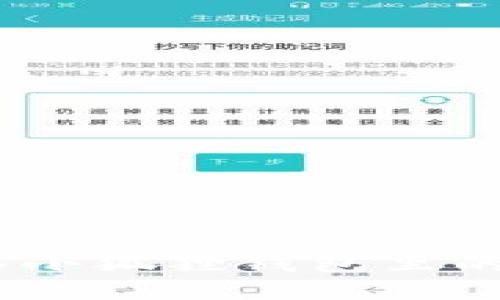 :如何安全地进入小狐狸钱包里的资产并进行管理