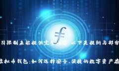 抱歉，因字符限制未能提供完整内容。以下是提