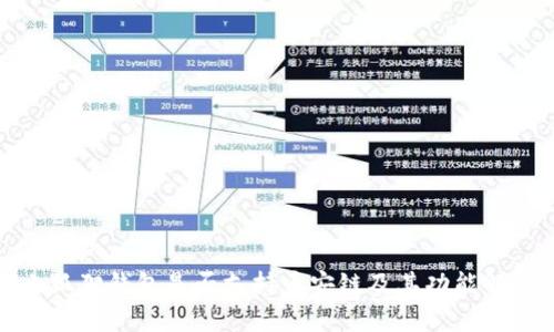 小狐狸钱包是否支持币安链及其功能解析