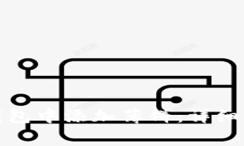 如何在小狐狸钱包中添加薄饼：详细步骤与注意事项