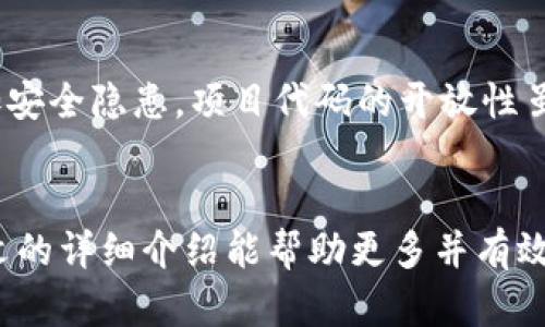 苹果小狐狸钱包官网：轻松安全管理数字资产
小狐狸钱包, 苹果, 数字资产, 钱包安全/guanjianci

引言
在当今数字化时代，管理我们的数字资产已经成为日常生活中不可或缺的一部分。特别是随着加密货币的兴起，越来越多的用户开始关注与数字资产相关的钱包软件。其中，小狐狸钱包（MetaMask）作为一款在行业内备受推崇的数字资产管理工具，凭借其强大的功能和用户友好的界面，吸引了大量用户的目光。本文将详细介绍苹果小狐狸钱包的官网特性、主要功能、下载及安装流程，确保用户能够在安全可靠的环境中管理和交易其数字资产。

苹果小狐狸钱包的下载与安装
对于苹果用户来说，下载并安装小狐狸钱包是一个简单而直接的过程。首先，用户需访问小狐狸钱包的官方网站，在这里可以找到适合iOS操作系统的下载链接。确保从官方网站下载是保障安全的重要一步，以免下载到伪冒或不安全的应用程序。下载完成后，用户只需双击应用图标，根据屏幕提示完成安装即可。在安装完成后，用户将引导至首次使用界面，用户需要创建一个新钱包或导入已有的钱包。

小狐狸钱包的主要功能
小狐狸钱包的功能丰富，涵盖了多种适用于数字资产管理的核心功能。首先，它支持多种加密货币的存储与交易，用户可以轻松管理比特币、以太坊及其他多种基于区块链的代币。其次，小狐狸钱包具有强大的去中心化交易所（DEX）功能，用户可以通过这种方式直接在钱包内进行交易，无需第三方介入，大大提高了交易的效率和安全性。此外，小狐狸钱包也具备一键连接去中心化应用（DApp）的能力，让用户可以轻松进入Web3世界，参与各种去中心化金融（DeFi）或非同质化代币（NFT）的项目。

安全性与隐私保护
安全性是用户选择数字钱包时最为关注的因素之一。小狐狸钱包在这方面采用了多重安全措施，例如私钥本地保存、助记词恢复、密码保护等。用户的私钥不会上传到服务器，而是在本地设备中加密存储，保障用户资产不被外泄。此外，小狐狸钱包还鼓励用户启用两步验证等额外安全措施，以增大帐户的安全级别。

小狐狸钱包的社区与支持
小狐狸钱包拥有活跃的社区和丰富的在线支持资源。用户可以通过官方论坛、社交媒体平台等多种渠道获取帮助，参与讨论，与其他用户分享使用经验。同时，小狐狸钱包在其官网上提供了详细的用户手册和常见问题解答（FAQ）部分，帮助新手快速上手，解决在使用过程中遇到的疑问。

相关问题详解
h41. 如何安全使用小狐狸钱包进行数字资产交易？/h4
交易数字资产时，安全性是每位用户都必须相信的底线。在使用小狐狸钱包进行交易时，用户首先应确保钱包版本是最新的，因为更新通常包含最新的安全修复。此外，不要轻易连接到掉线网络或不受信任的Wi-Fi，避免潜在的网络攻击。其次，用户在进行交易前，务必检查接收地址的准确性，同时不可透露私人关键信息或助记词给任何人。最后，定期备份小狐狸钱包的助记词也是一项重要的安全措施，确保在设备丢失或损坏的情况下能迅速恢复资产。

h42. 如何恢复小狐狸钱包的钱包？/h4
如果用户需要恢复小狐狸钱包，首先确保有助记词。在启动小狐狸钱包后，选择“导入钱包”，然后输入之前保留的助记词。此时，如果助记词无误，用户的资产将会被恢复。然而，用户还需注意助记词的安全性，切勿将其 存储在易于被他人获取的地方。同时，用户在导入钱包后，可以设置更强的密码保护措施，有效提高钱包的安全性，从而切实保护数字资产不被盗取。

h43. 小狐狸钱包可以用于哪些加密货币？/h4
小狐狸钱包支持多种流行的加密货币，包括但不限于以太坊（ETH）、比特币（BTC）、莱特币（LTC）、USDT以及各种ERC-20代币。因其开放性，小狐狸钱包不断更新和引入新币种，满足用户多样化的需求。此外，通过其去中心化交易所功能，用户还可以方便地执行业务交易，不需要借助于中心化交易平台。这种灵活性不仅提高了用户的交易体验，也能够更好地适应区块链技术快速发展的市场需求。

h44. 如何确保小狐狸钱包的隐私安全？/h4
在数字化和信息化高度发达的今天，保护钱包隐私安全显得尤为重要。小狐狸钱包在这方面提供了一系列的隐私保护措施。首先，用户需要定期更换密码，确保其复杂性以防止暴力破解。其次，不要随意安装第三方插件，这可能会增加安全隐患。项目代码的开放性虽然增强了透明度，但用户仍需谨慎选择使用的去中心化应用（DApp）。最后，可启用隐私设置，如关闭余额公开显示、设置二次验证等操作，以增强账户的隐私防护。

总结
苹果小狐狸钱包为用户提供了一个安全、便捷的数字资产管理平台。通过全面的功能与安全机制，它满足了不同用户对于数字货币的需求。无论是新手还是经验丰富的用户，都可以在小狐狸钱包中找到满足自身需求的工具。希望本文的详细介绍能帮助更多并有效使用苹果小狐狸钱包，从而在数字资产领域中找到更大的机遇与价值。