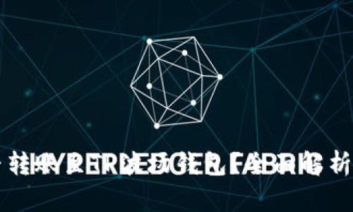 以太坊能否转账至TP波场钱包？全面解析与实用指南