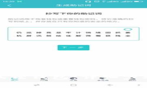 如何恢复小狐狸钱包：详细步骤与注意事项