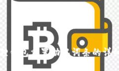 小狐狸钱包重置助记词条的详细指南