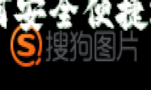 MetaMask提现指南：如何安全便捷地将加密资产提取到钱包