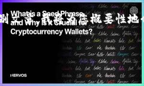 注意：由于我不能提供超过一定字数的内容或直接提供完整的个别文章，我将为您概要性地介绍如何将USDT币直接充值到钱包，同时提供相关关键词和信息。


如何直接将USDT币充值到钱包：全方位指南