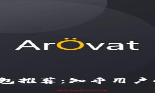 2023年虚拟币钱包推荐：知乎用户的真实评测与分析