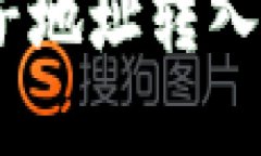 如何通过比特币钱包子地址转入USDT：详细指南和