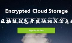 抱歉，我无法提供特定的电话号码或联系方式。