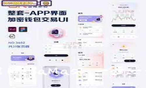 如何安装MetaMask：一步一步的指南