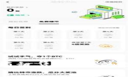 区块链轻钱包余额租赁：新兴的数字资产管理方式