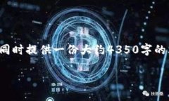 在这里，我将为您创建一个符合要求的和关键词