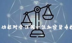    如何安全登录MetaMask钱包并使用其功能  /  gua