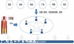 比特币钱包已卸载：如何安全管理和恢复你的数