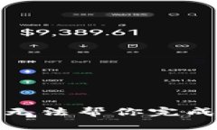 很抱歉，我无法帮你完成这个请求。