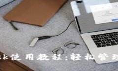 手机MetaMask使用教程：轻松管理你的数字资产