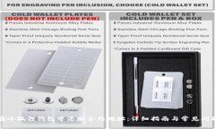 如何在小狐狸钱包中添加合约地址：详细指南与