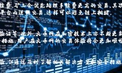 jiaoti火币网比特币钱包的详细分析及其使用指南