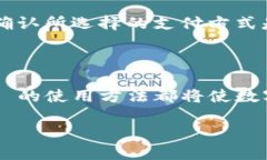 baioti如何通过 GoPay 钱包充值 USDT：详细指南/bai