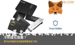 USDT 钱包匿名性解析及其对用户的影响