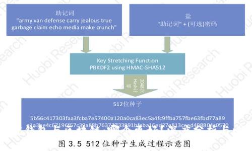 百度钱包与区块链：哪个更好？深度分析与比较