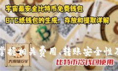 如何将资金从币安转移到MetaMask钱包：完整指南币